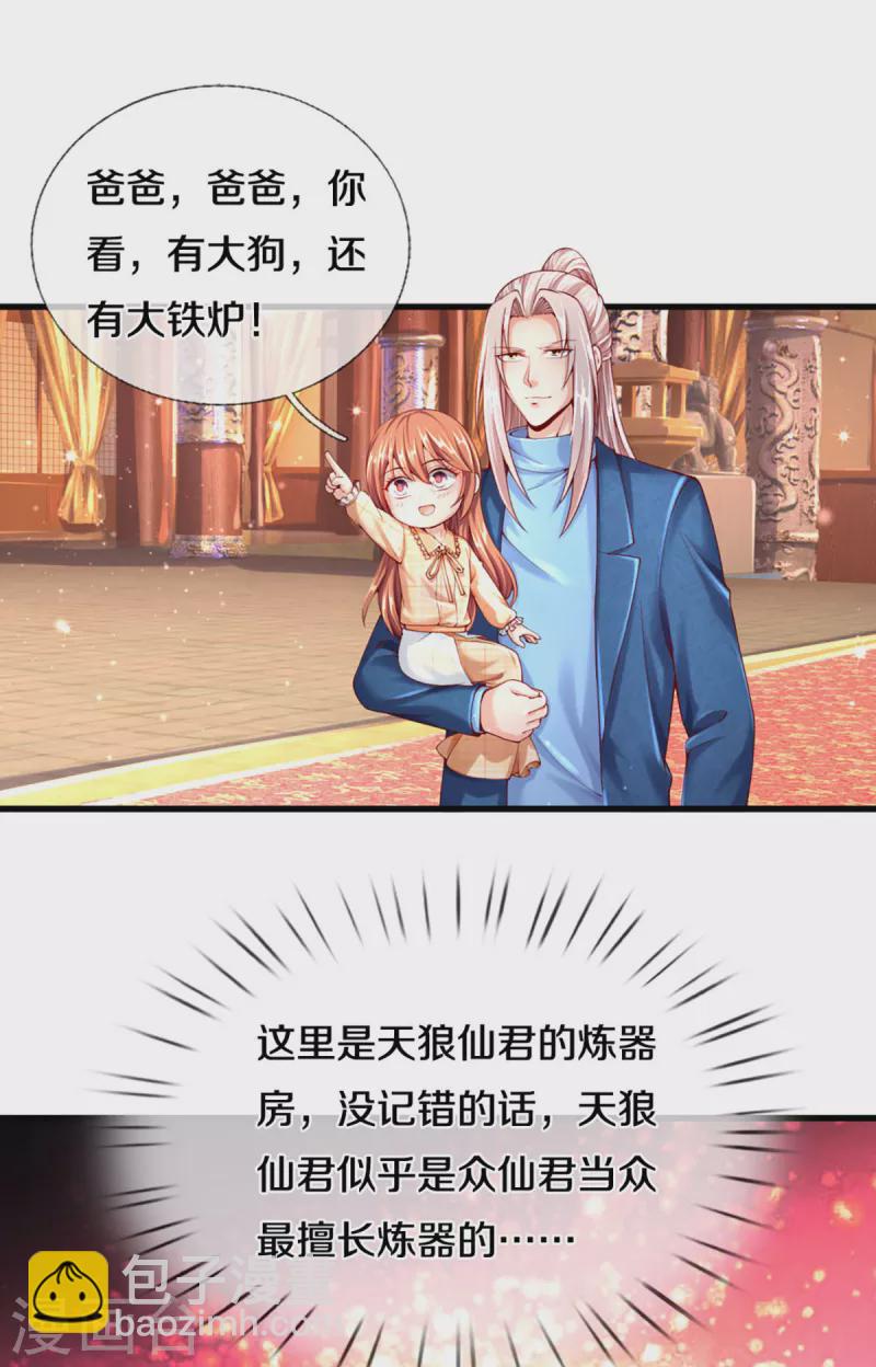 第213话 丹火燃起，炼制丹药3