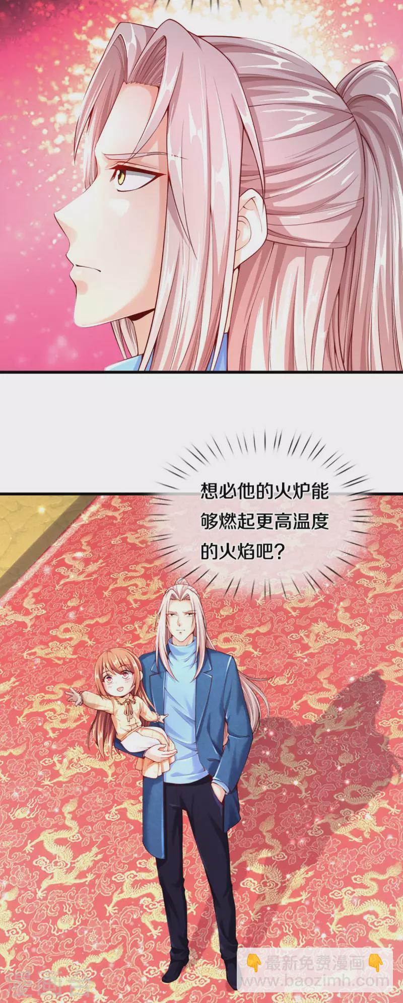 第213话 丹火燃起，炼制丹药4