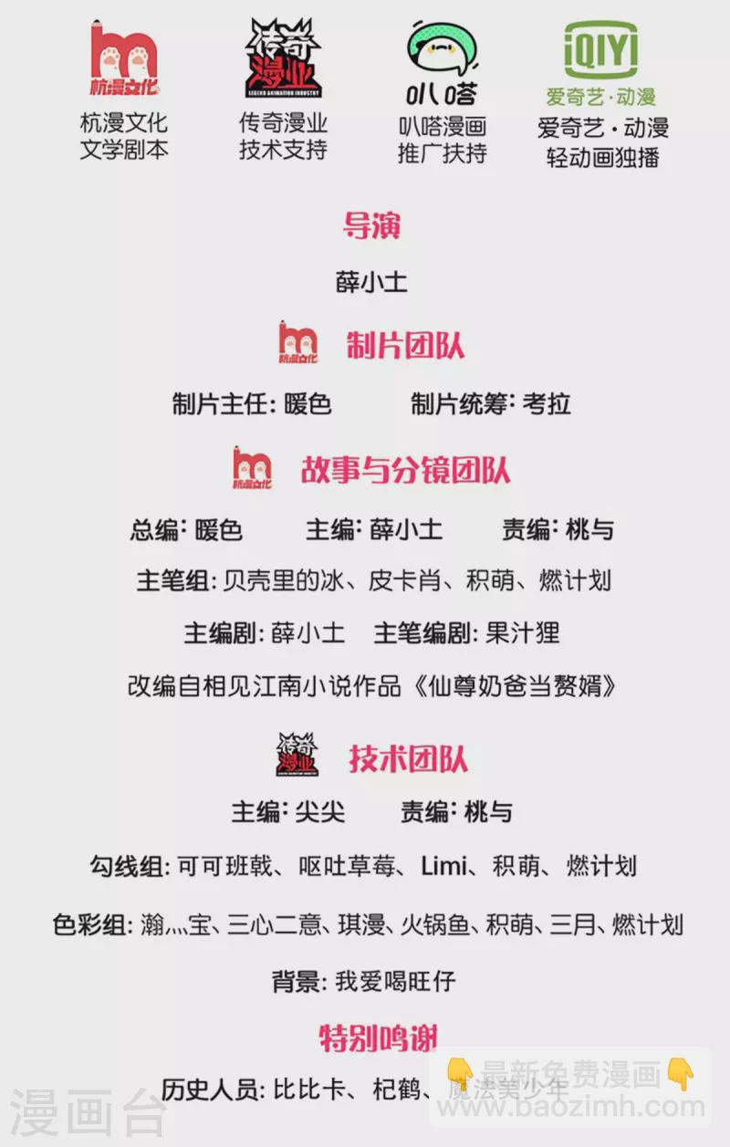 第214话 紫冰守卫，阴阳先生1