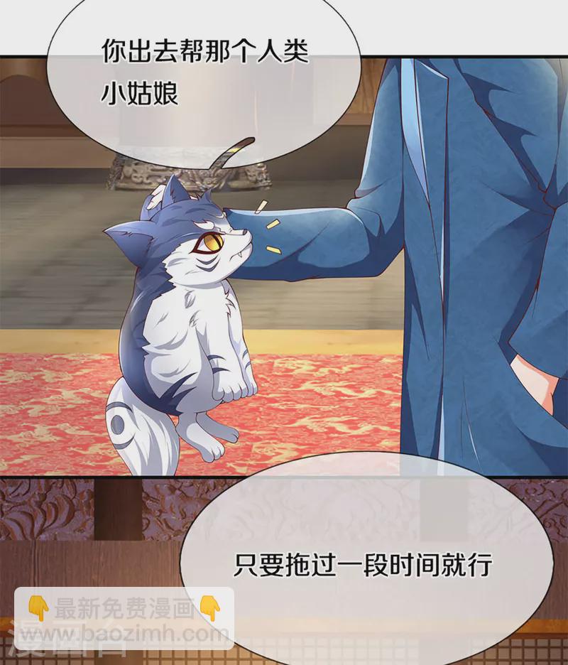 第214话 紫冰守卫，阴阳先生13