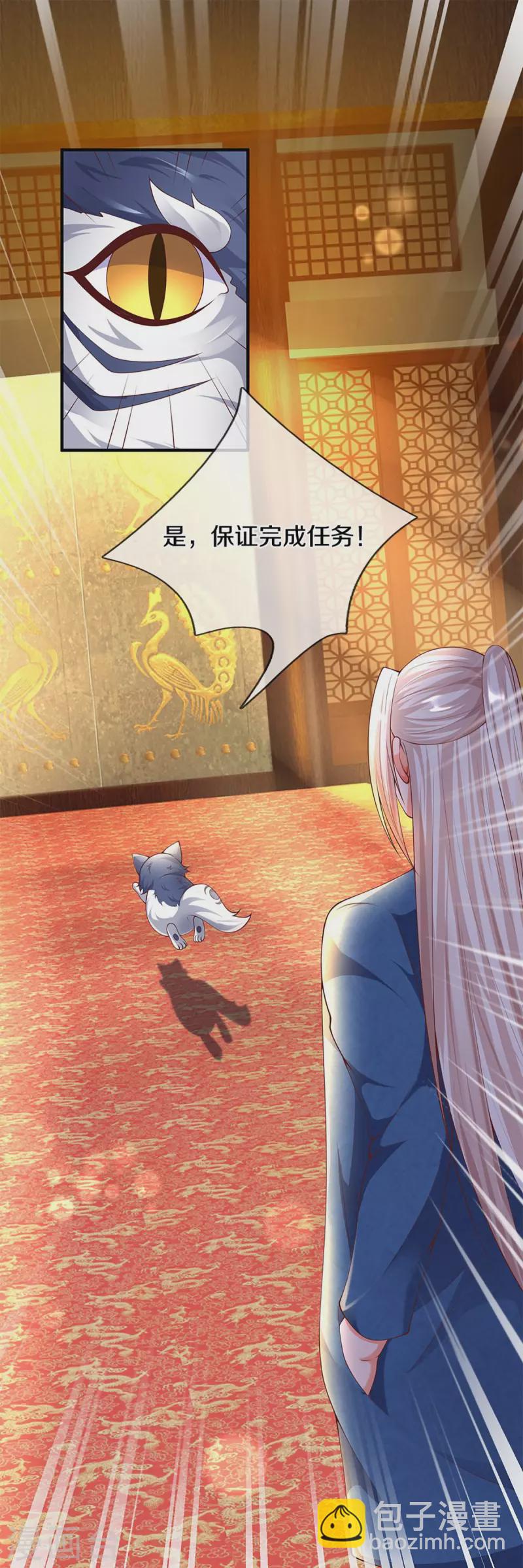 第214话 紫冰守卫，阴阳先生15