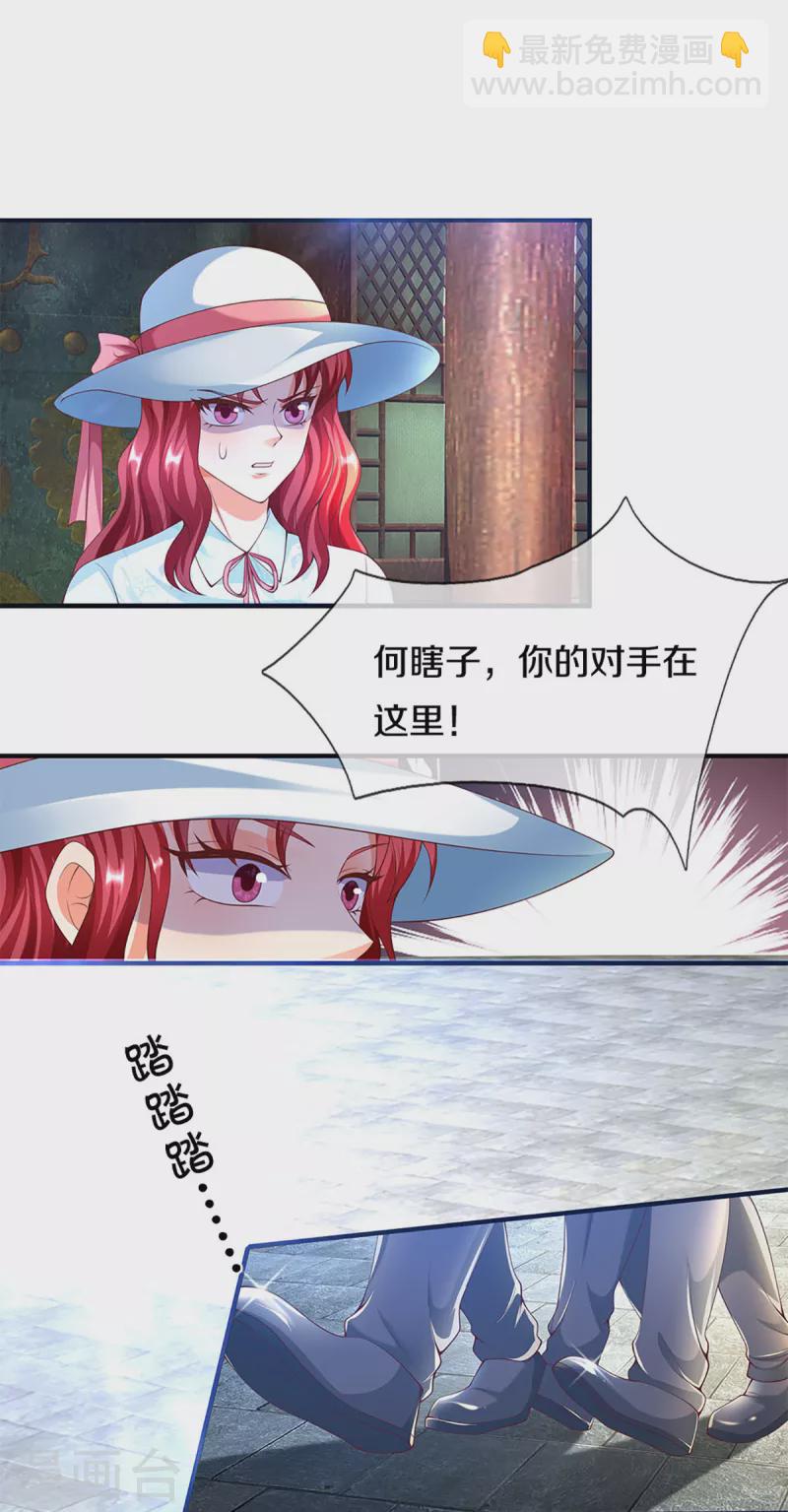 第214话 紫冰守卫，阴阳先生19