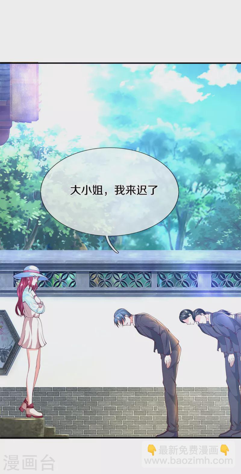 第214话 紫冰守卫，阴阳先生21