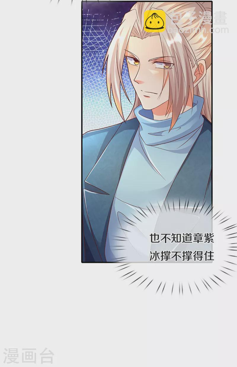 第214话 紫冰守卫，阴阳先生5