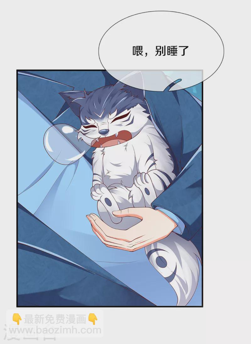 第214话 紫冰守卫，阴阳先生6