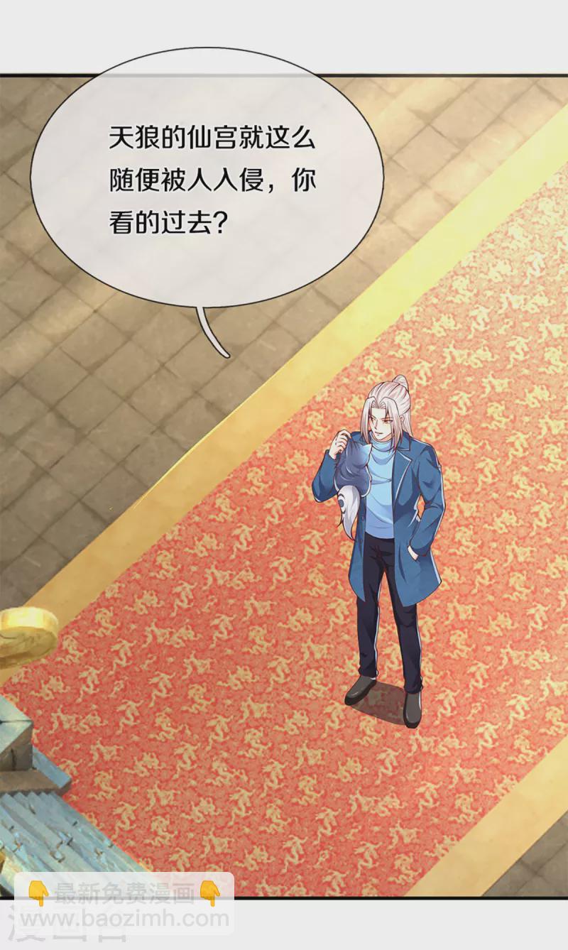 第214话 紫冰守卫，阴阳先生7