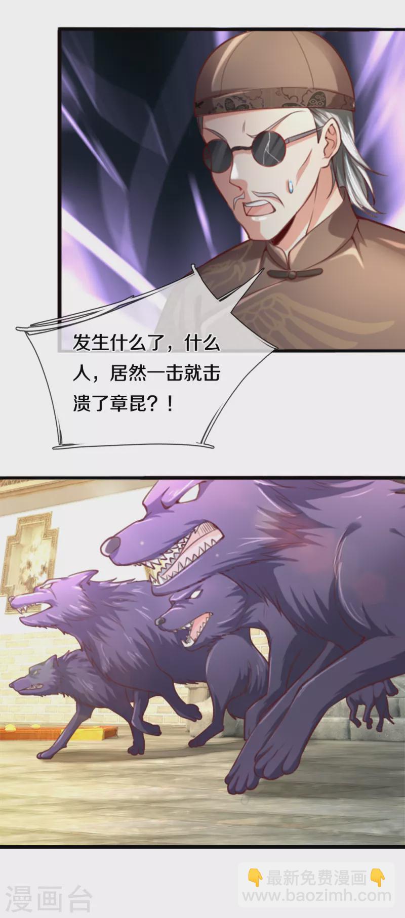 第215话 局势反转，三眼真君17