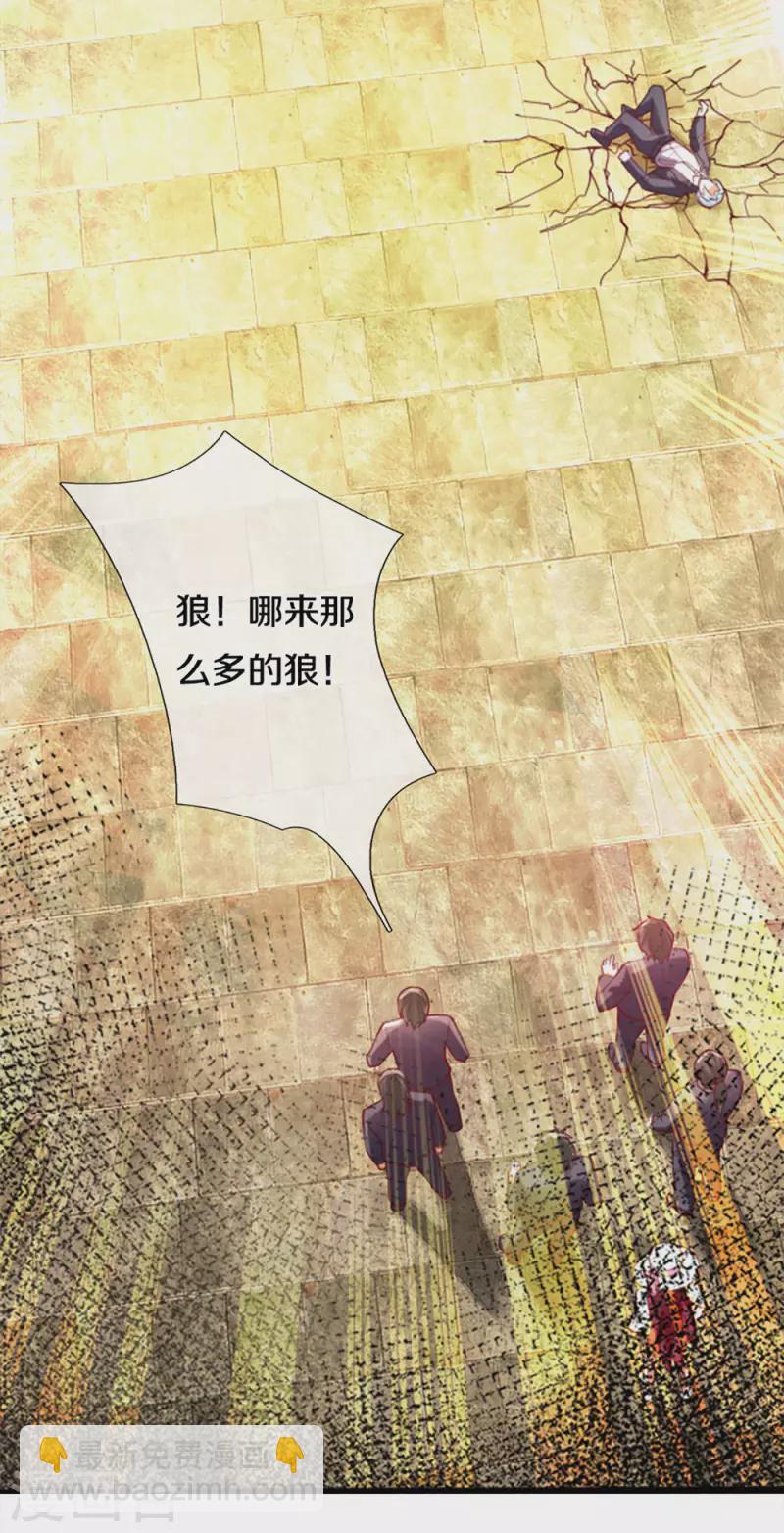 第215话 局势反转，三眼真君19