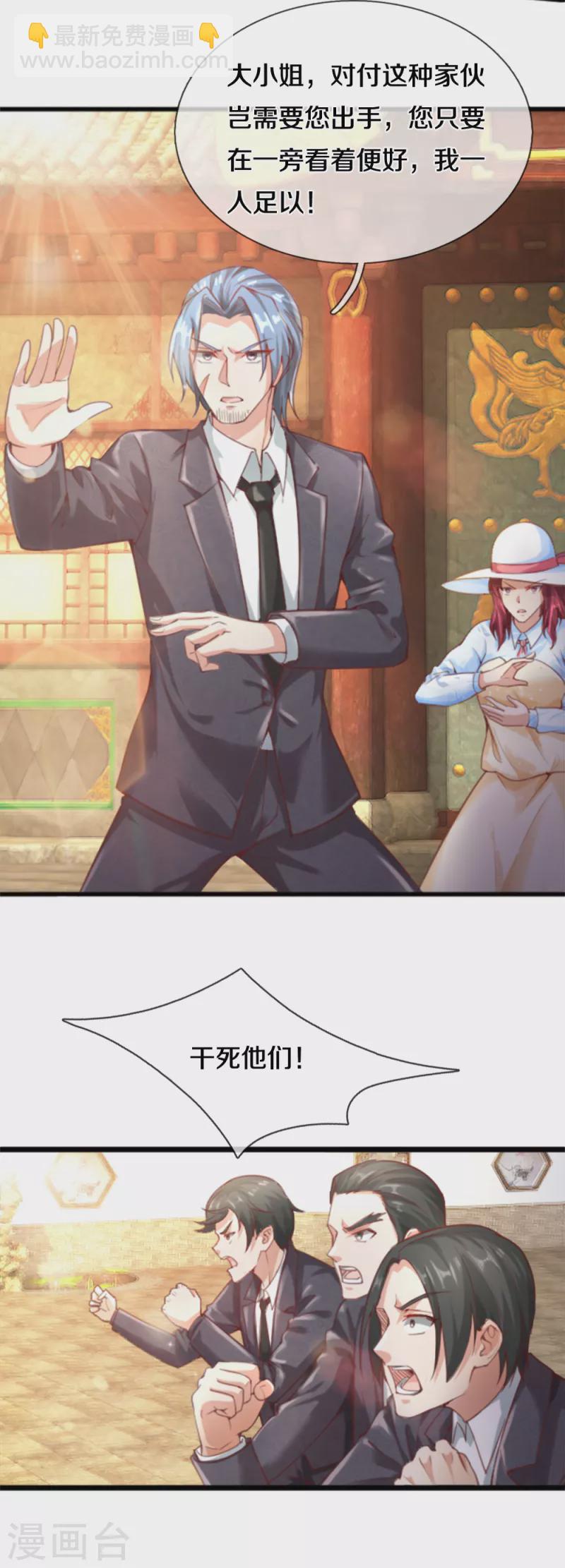 第215话 局势反转，三眼真君3