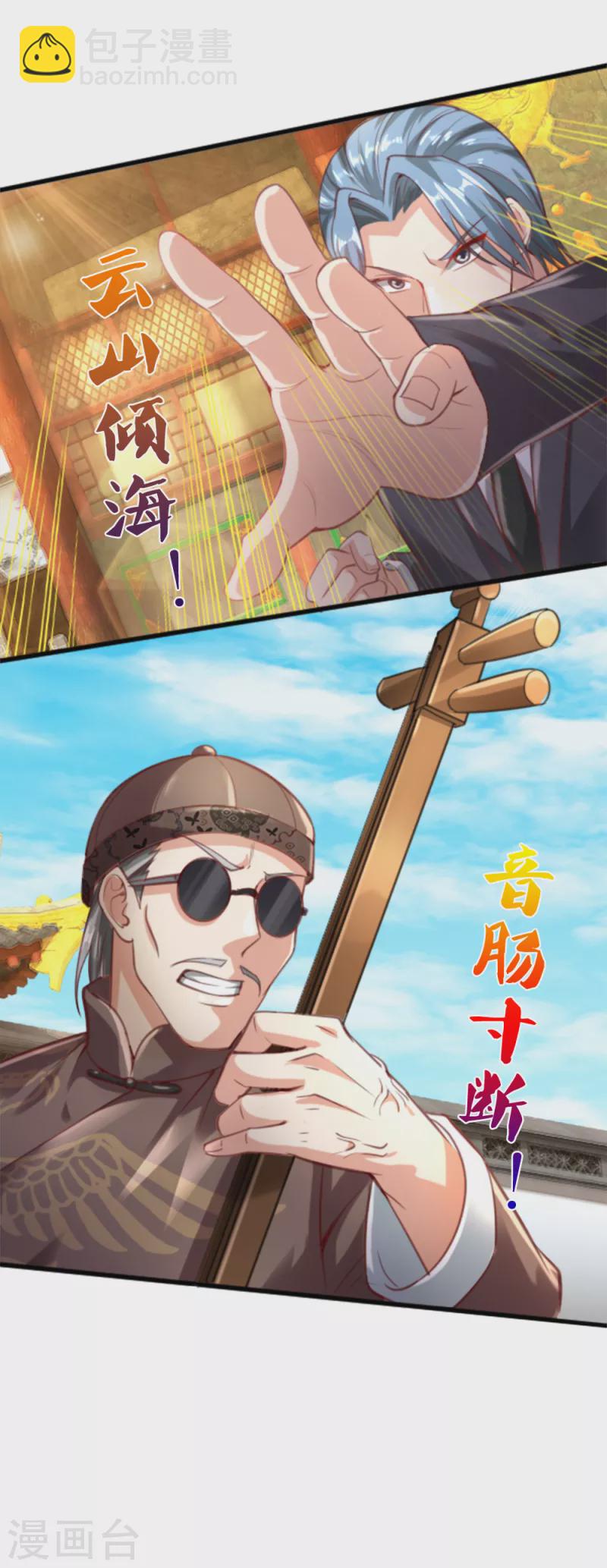 第215话 局势反转，三眼真君4