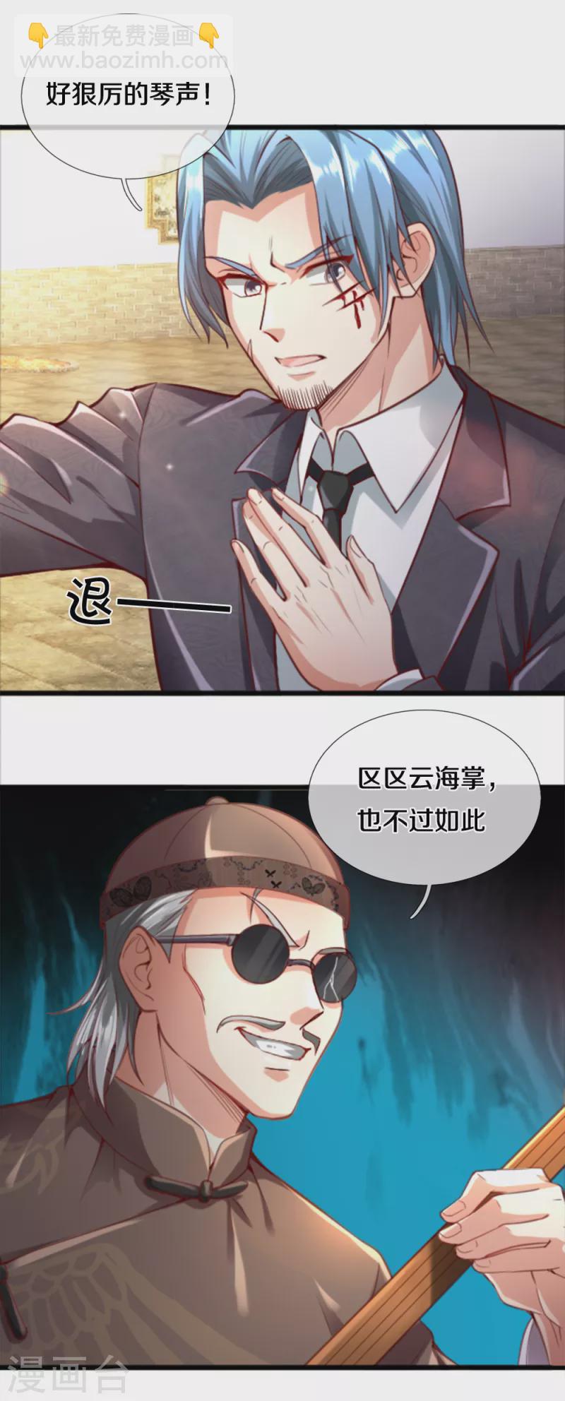 第215话 局势反转，三眼真君5