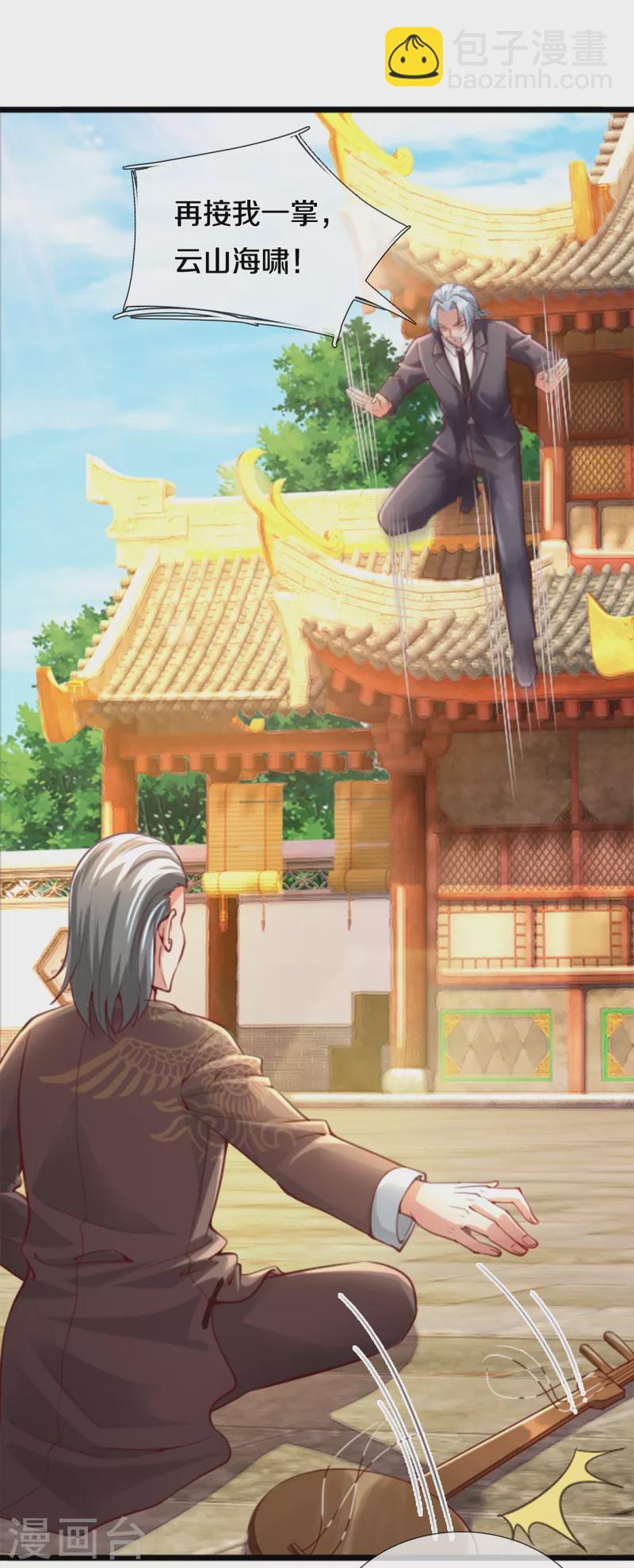 第215话 局势反转，三眼真君8