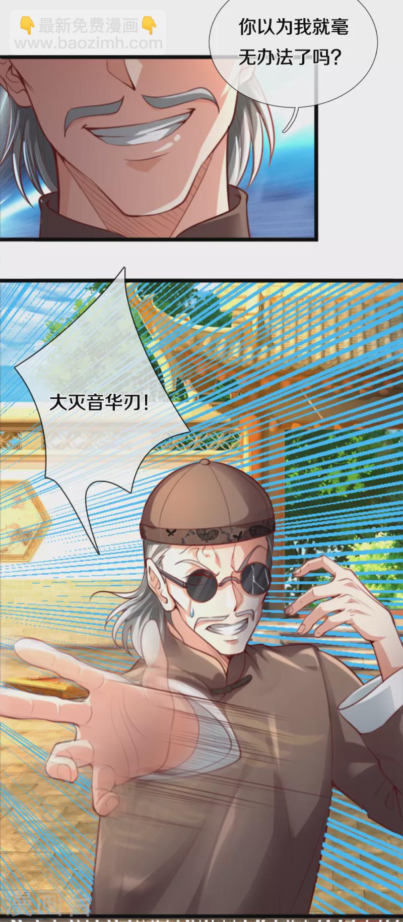 第215话 局势反转，三眼真君9