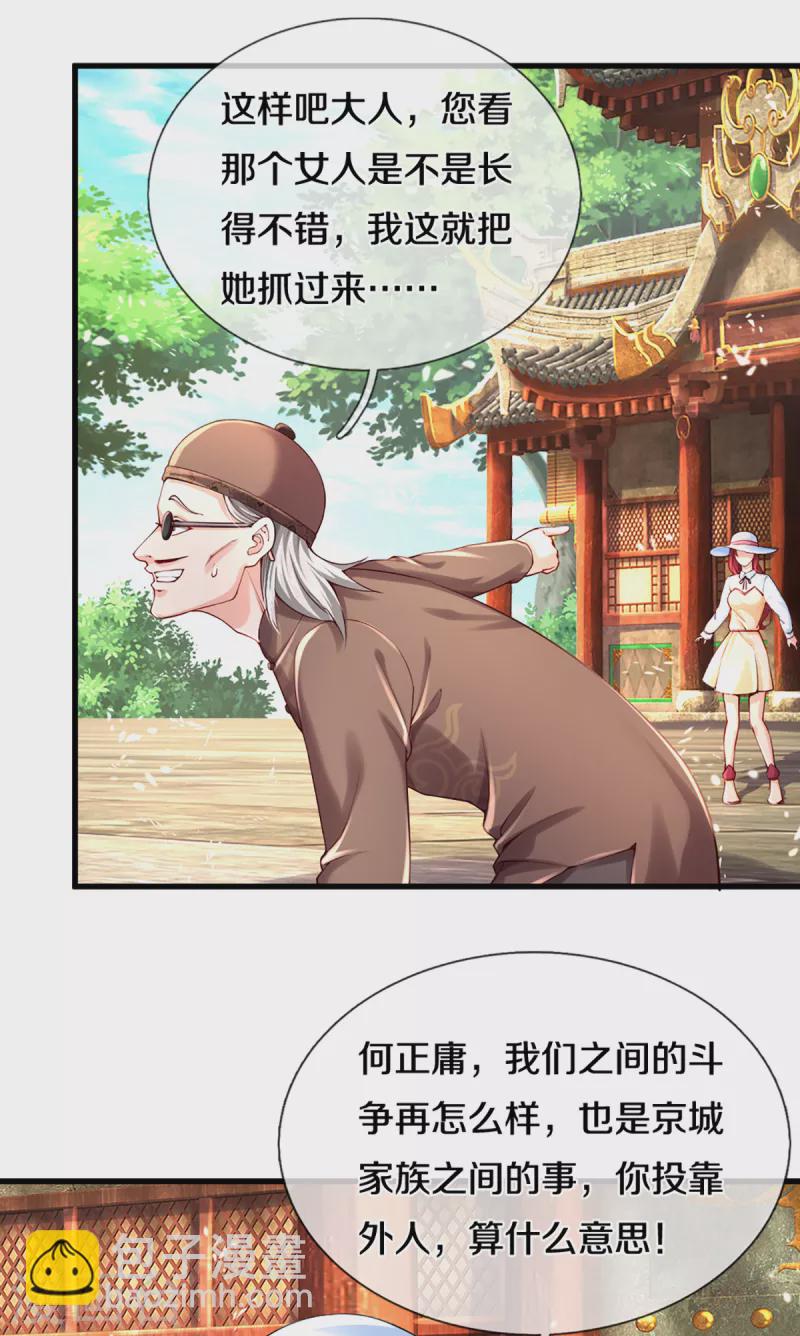 第216话 三眼真君，狼群屠杀10