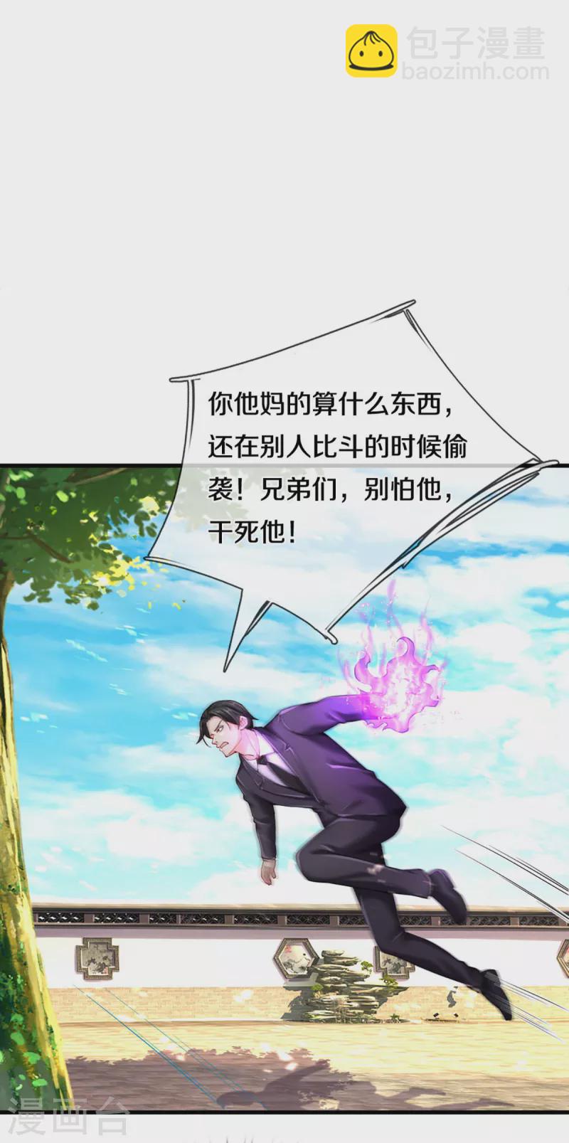 第216话 三眼真君，狼群屠杀2
