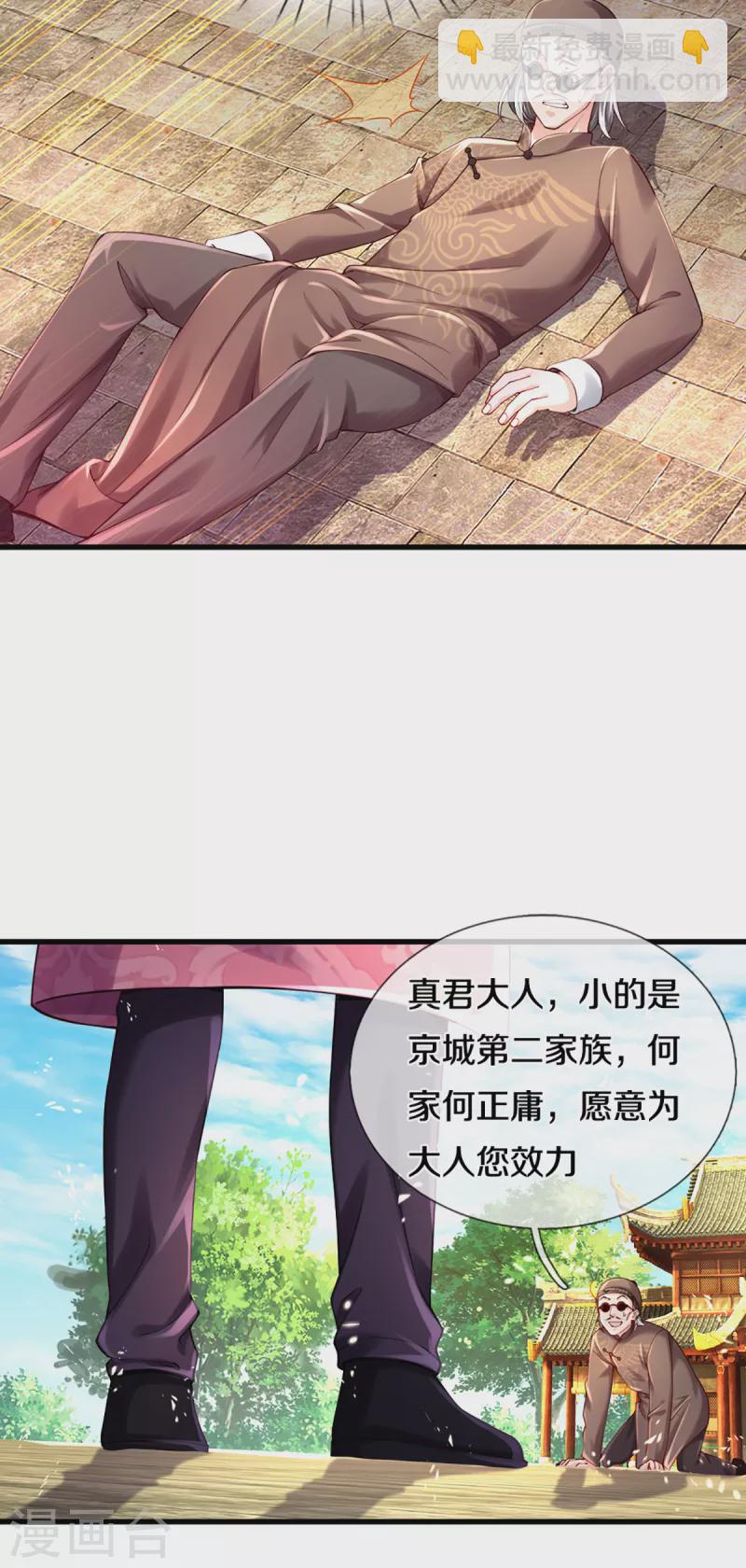 第216话 三眼真君，狼群屠杀8