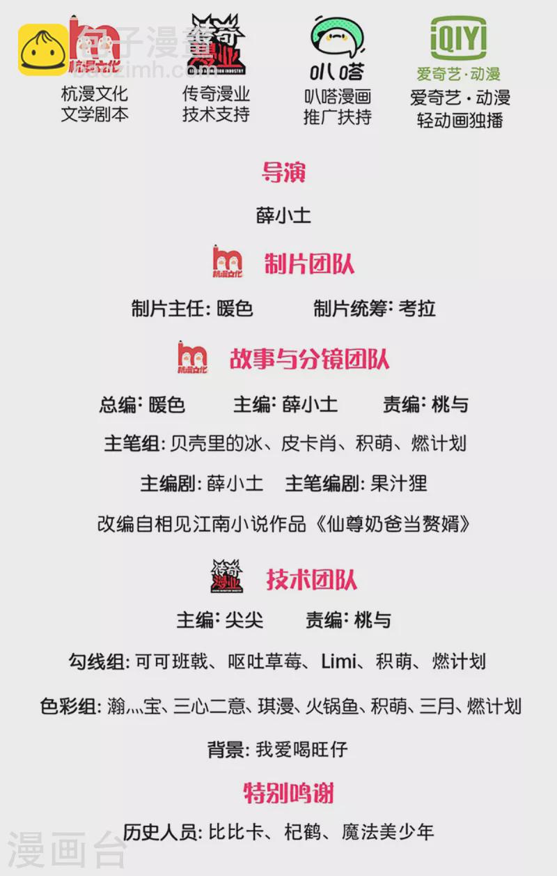 第217话 徒有虚名？沈异登场1