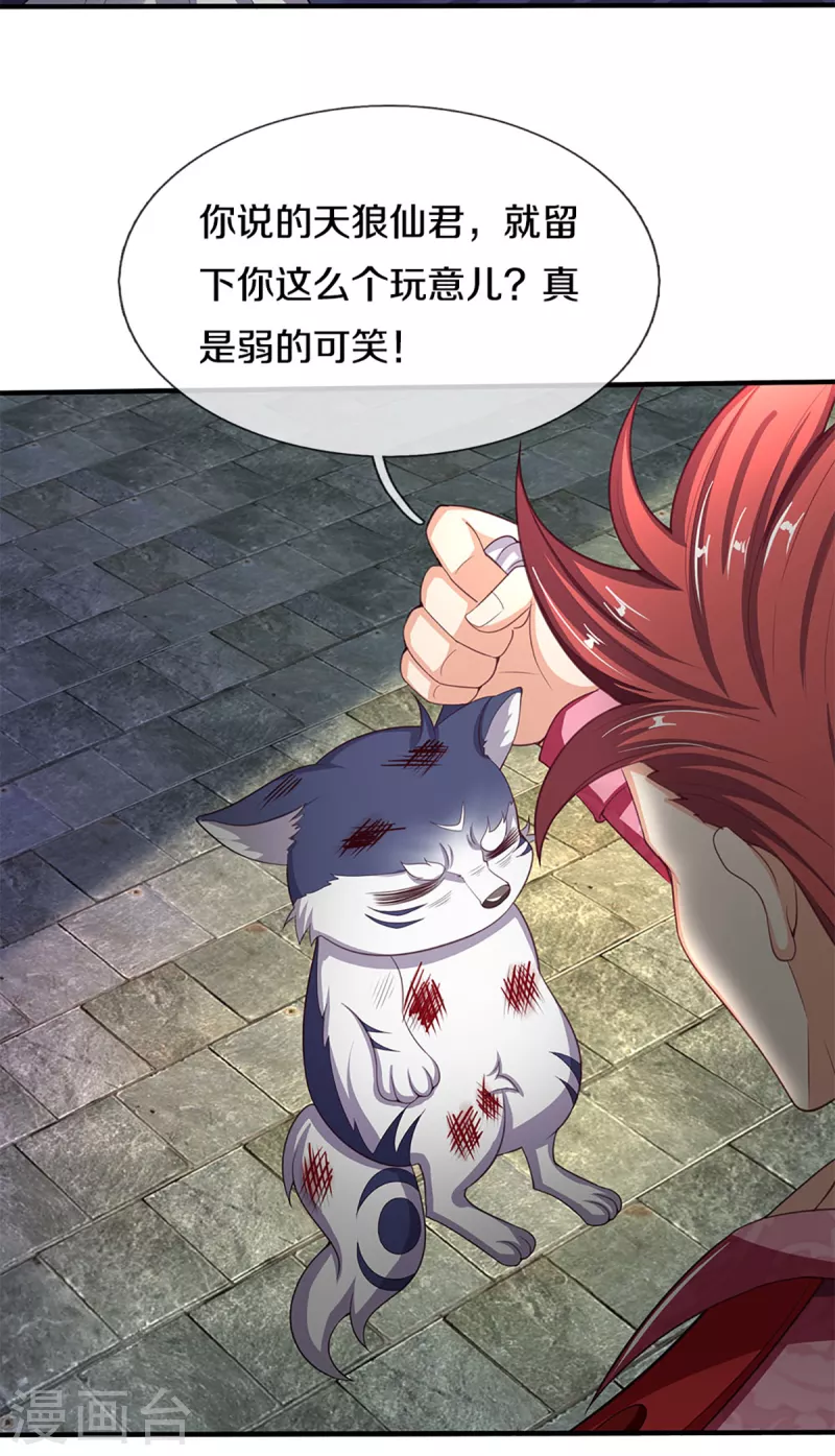 第217话 徒有虚名？沈异登场11