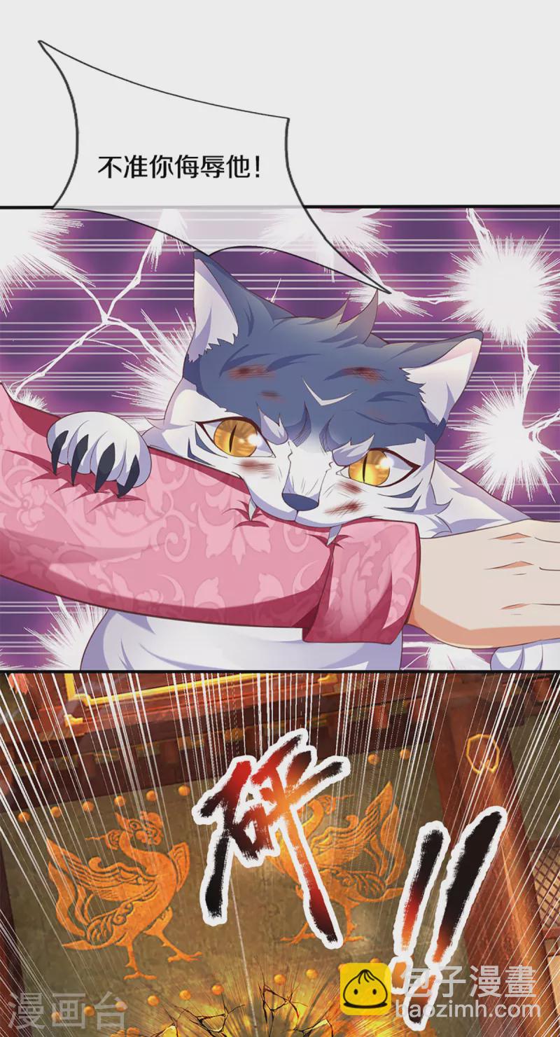第217话 徒有虚名？沈异登场14