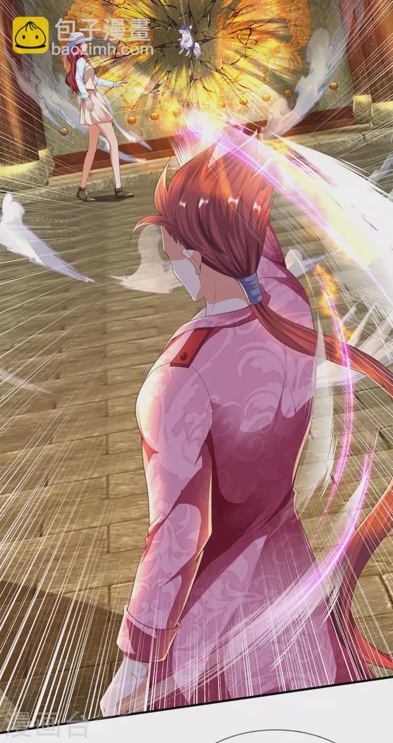 第217话 徒有虚名？沈异登场15