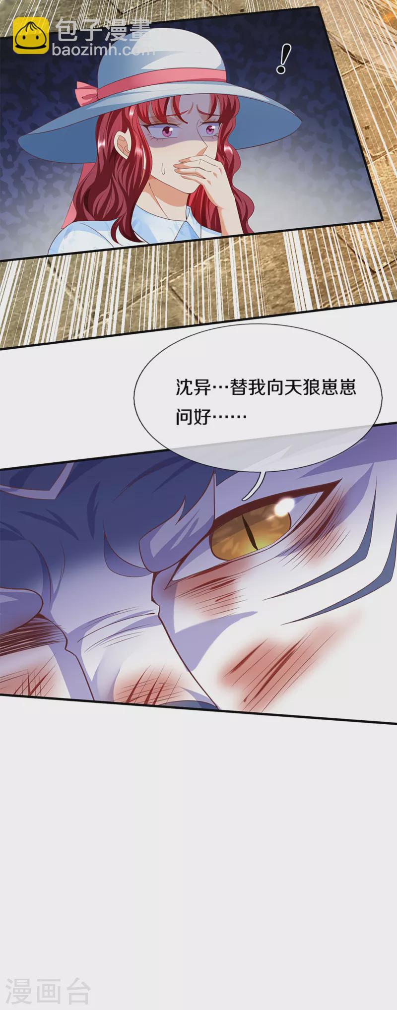 第217话 徒有虚名？沈异登场18