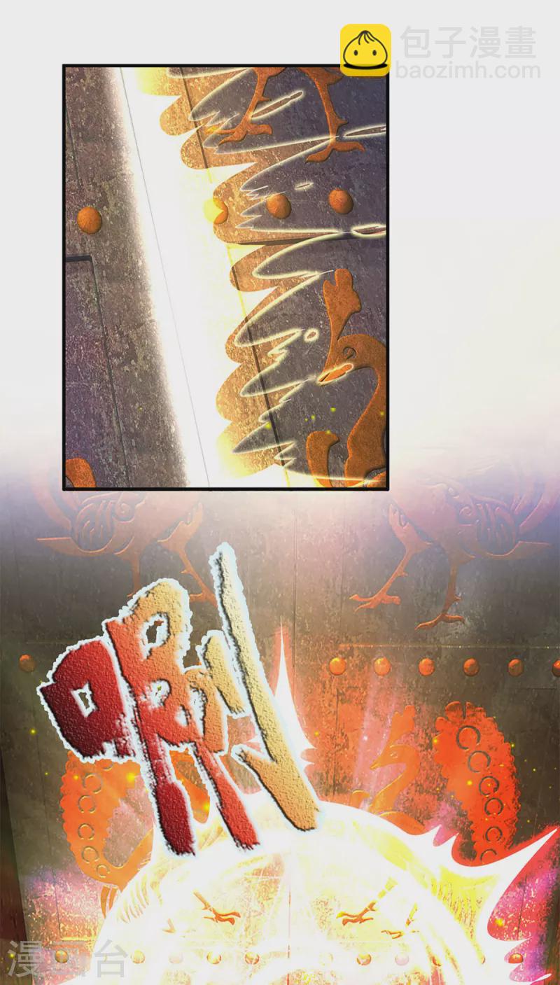 第217话 徒有虚名？沈异登场19
