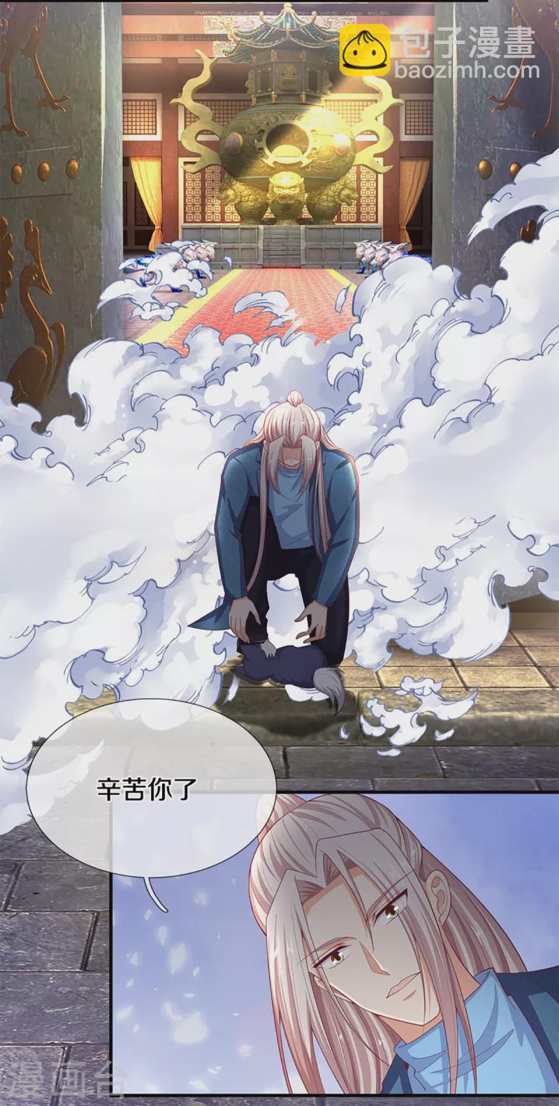 第217话 徒有虚名？沈异登场22