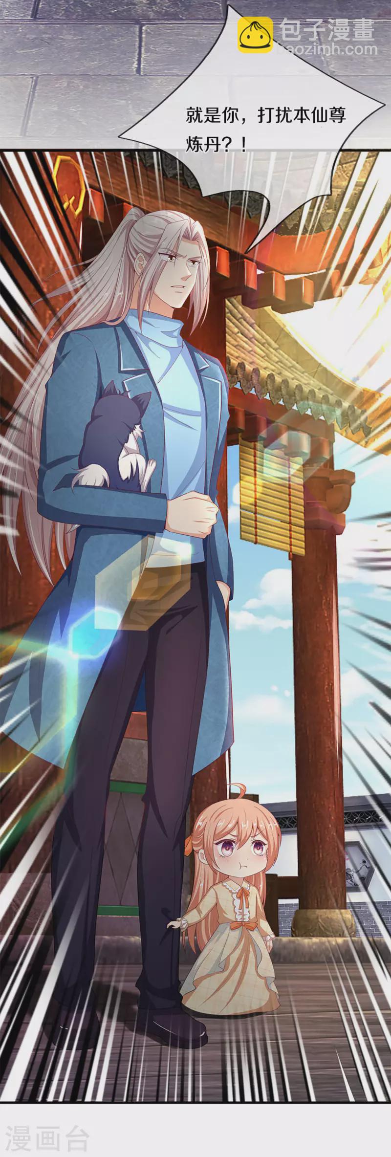第217话 徒有虚名？沈异登场23