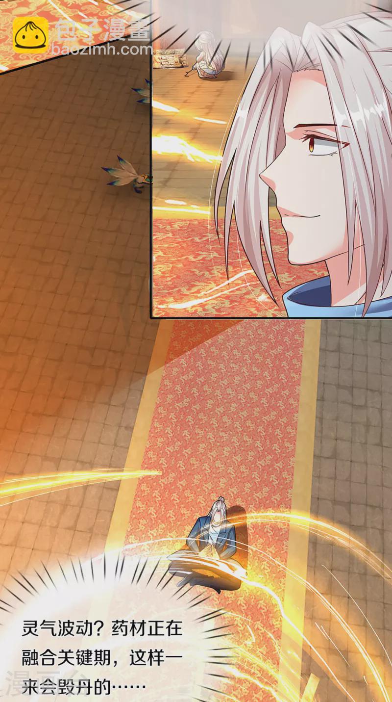 第217话 徒有虚名？沈异登场25