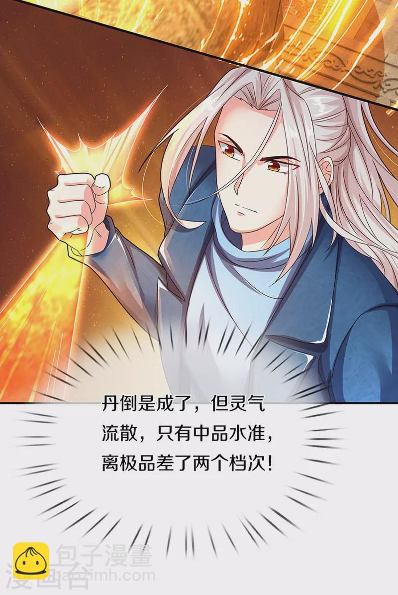 第217话 徒有虚名？沈异登场28
