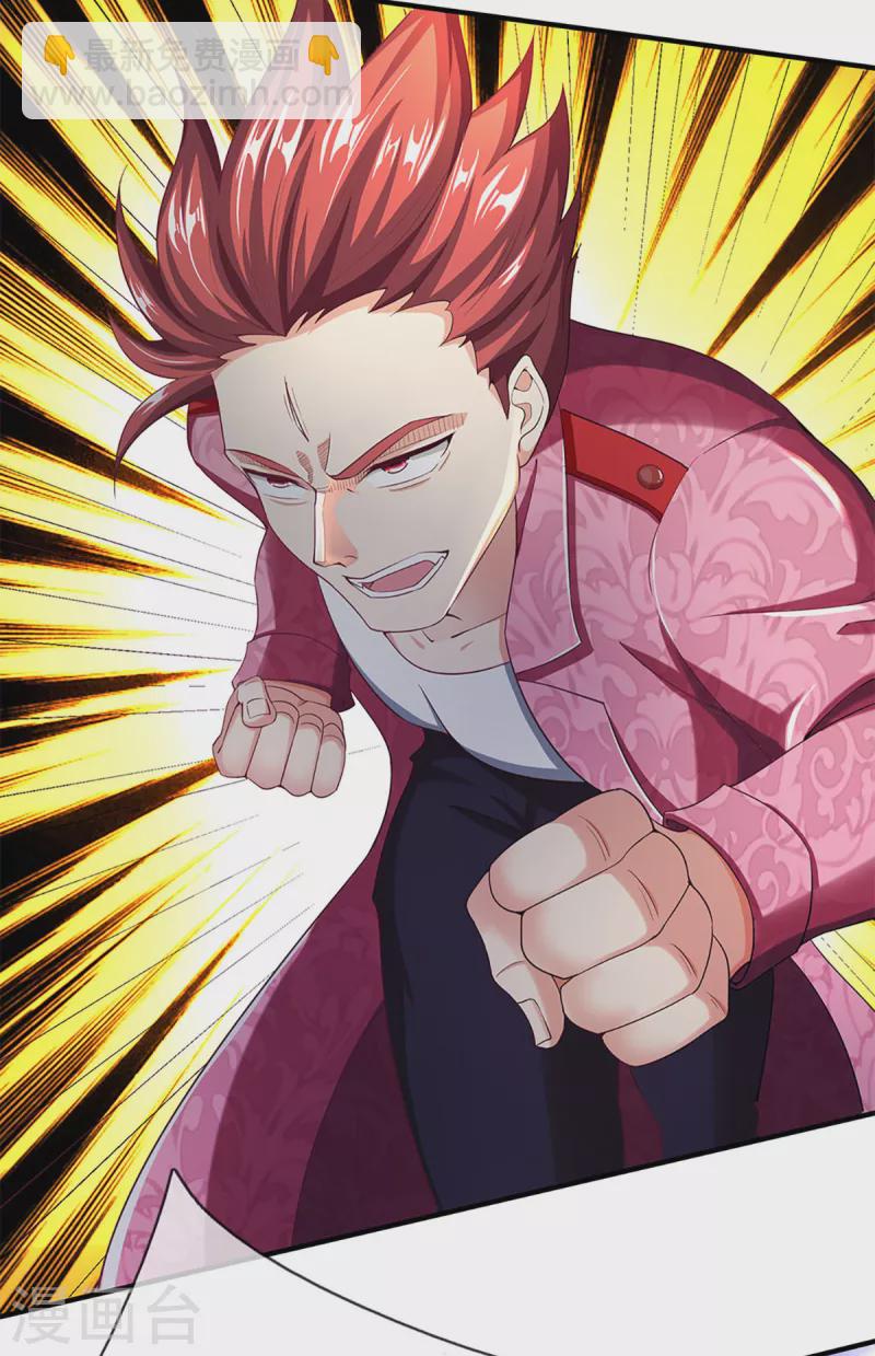 第217话 徒有虚名？沈异登场4