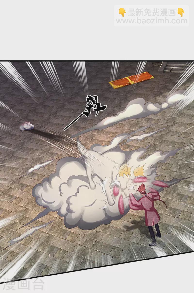 第217话 徒有虚名？沈异登场8