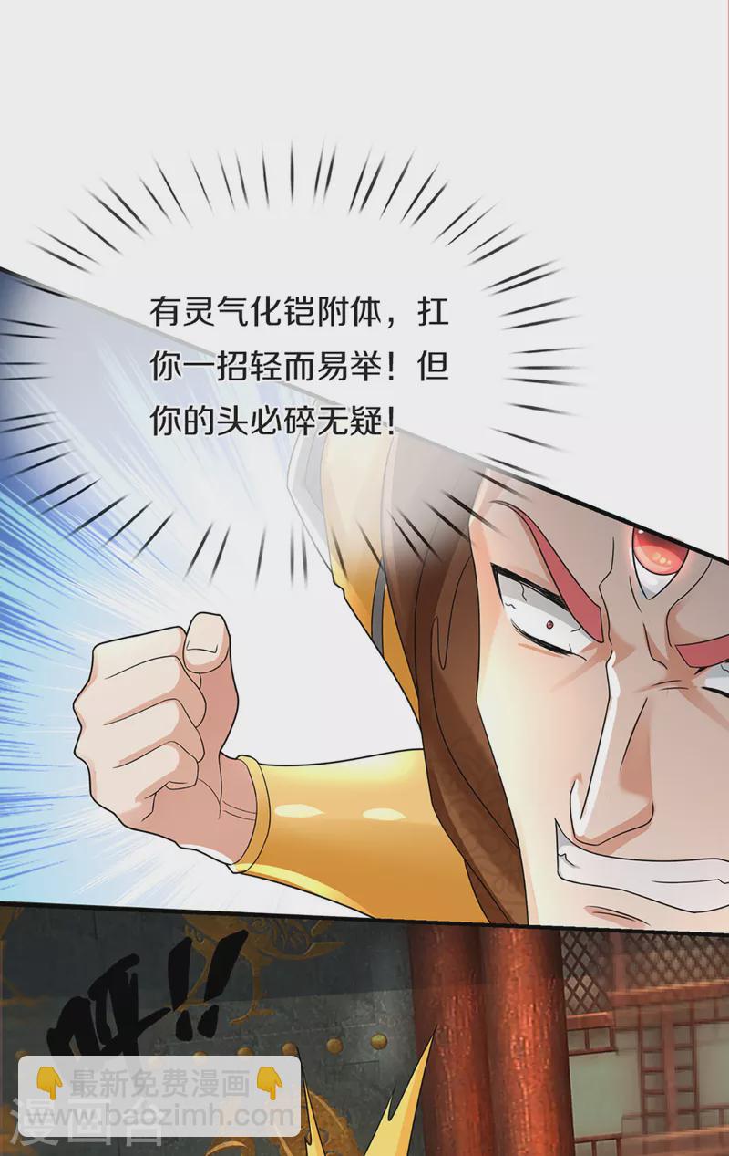 第218话 激战三眼，花拳绣腿17