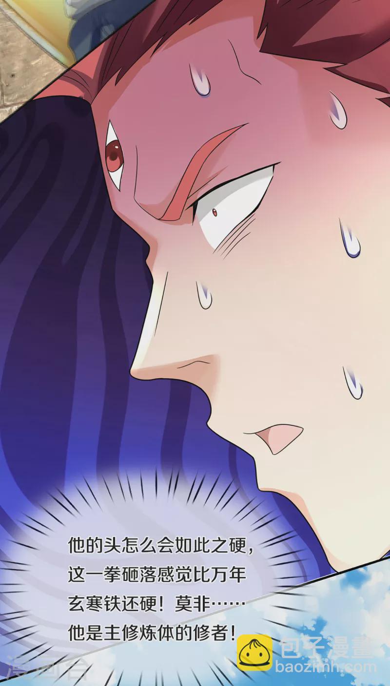 第218话 激战三眼，花拳绣腿19