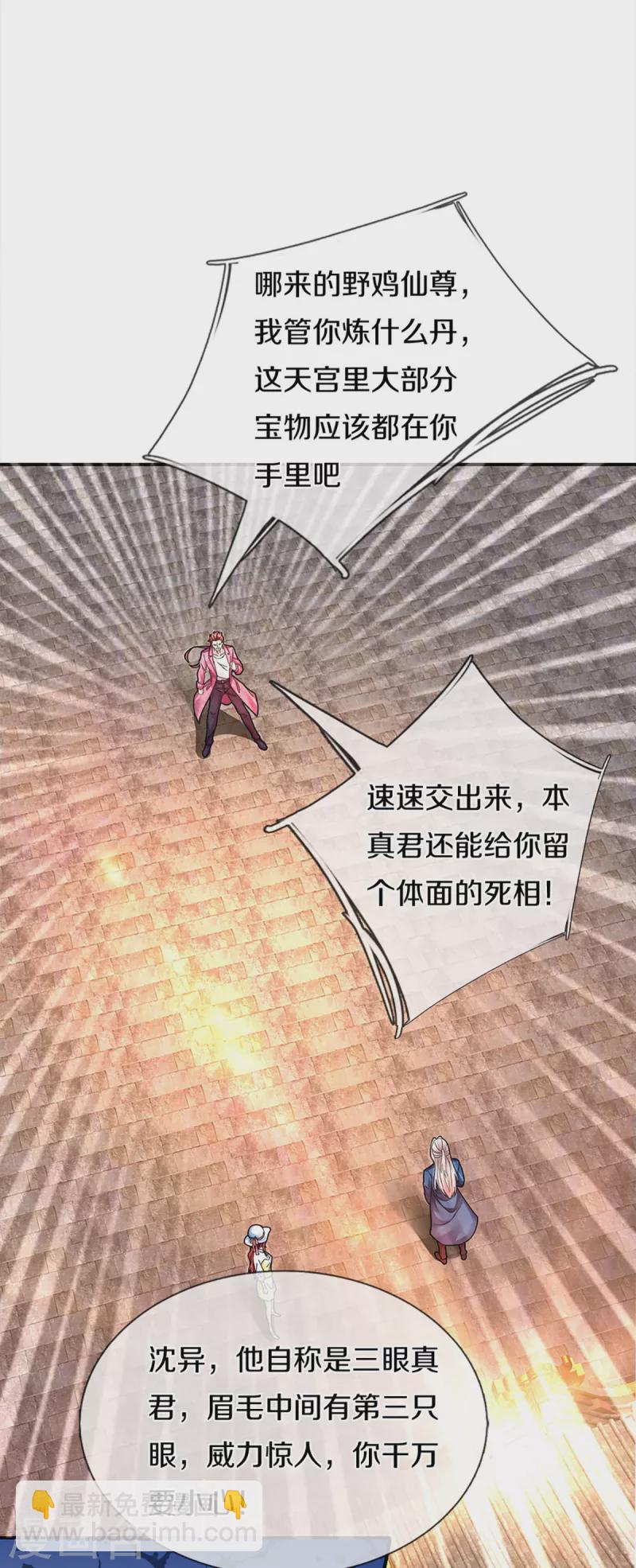 第218话 激战三眼，花拳绣腿2