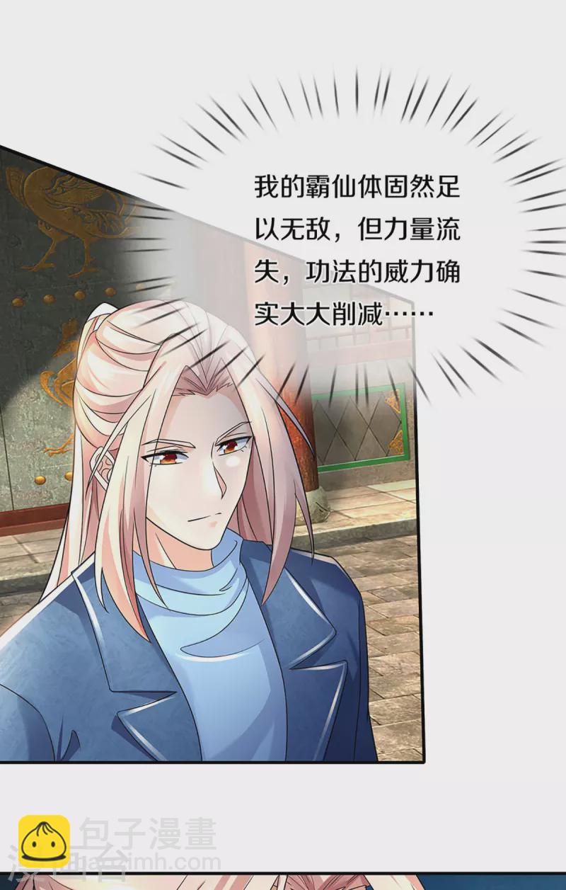 第218话 激战三眼，花拳绣腿23