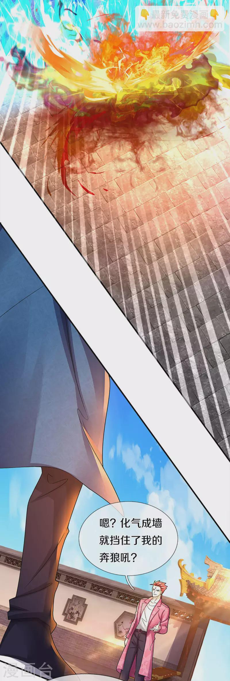 第218话 激战三眼，花拳绣腿5