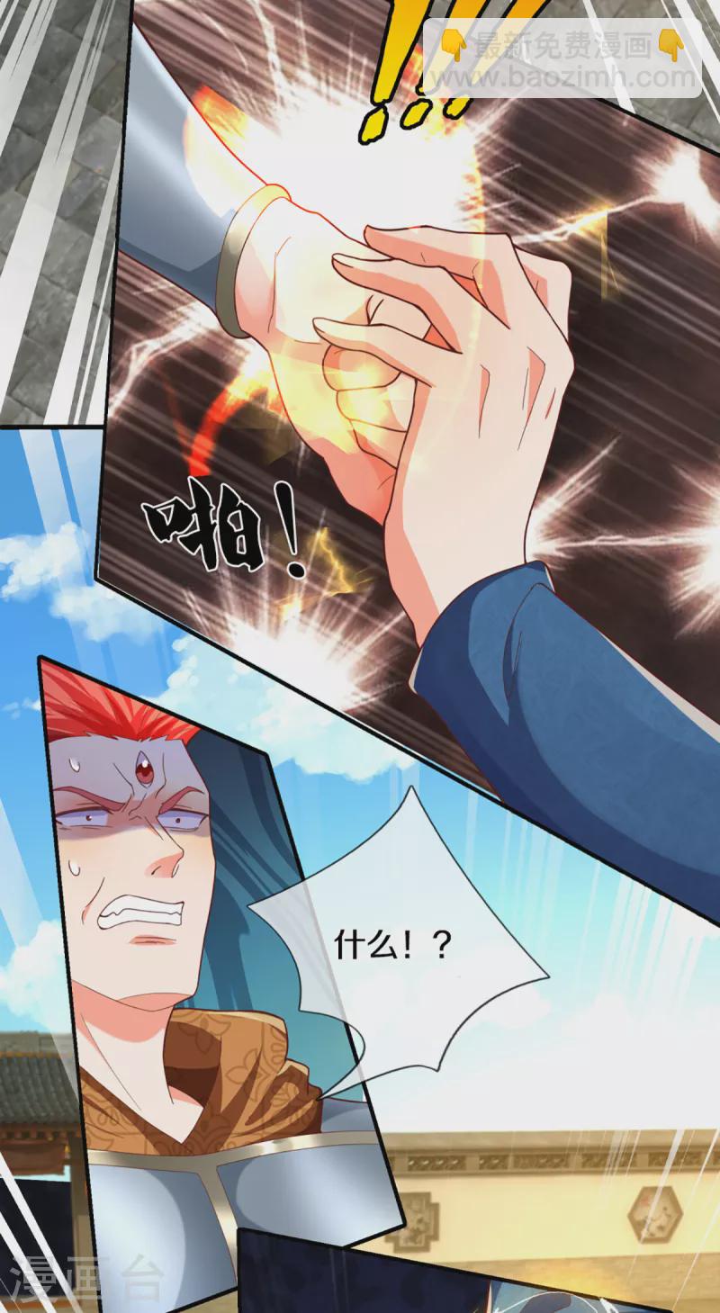 第219话 元婴分身，照杀不误10