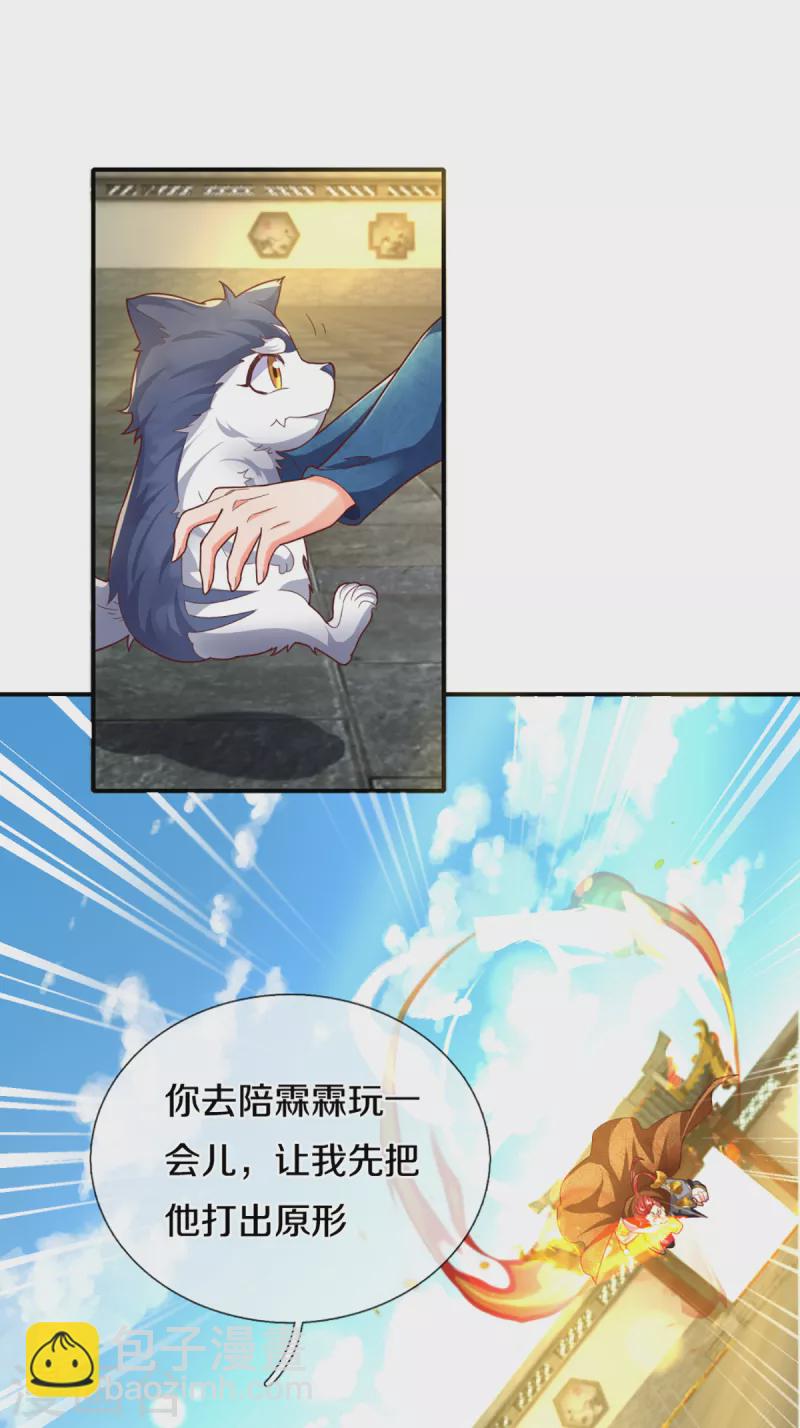 第219话 元婴分身，照杀不误2