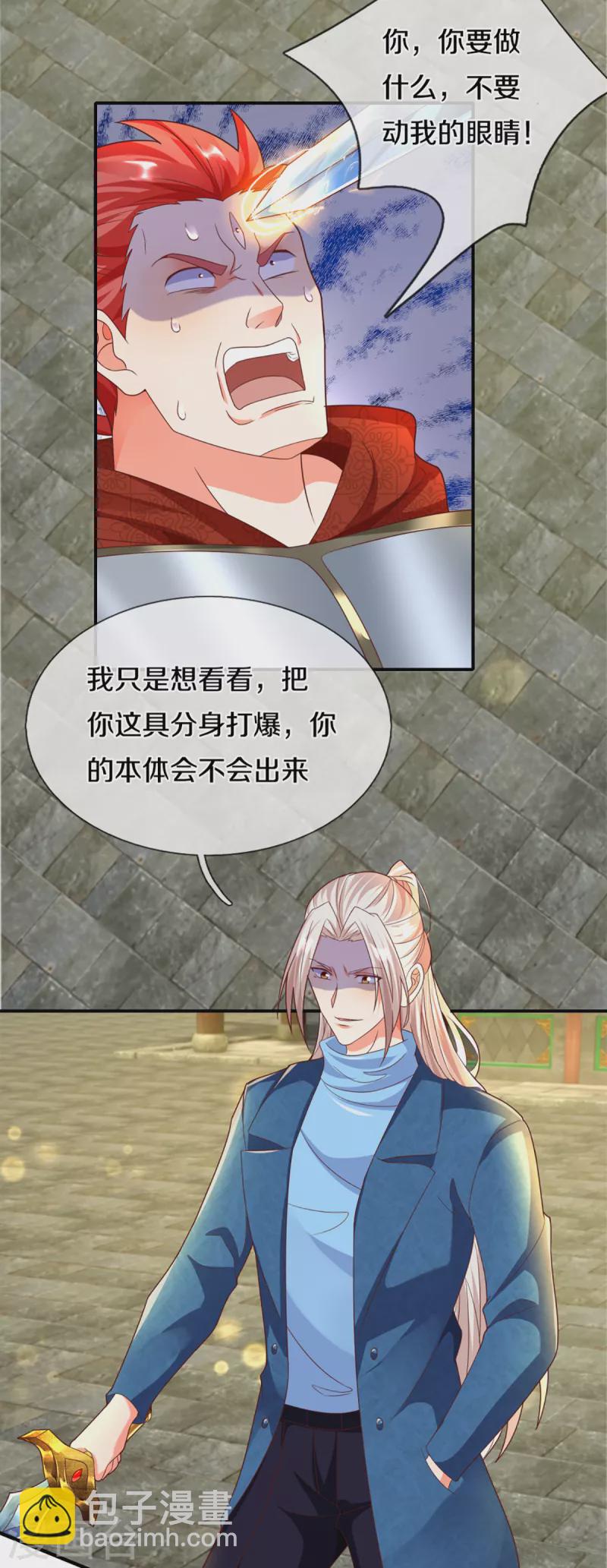 第219话 元婴分身，照杀不误20