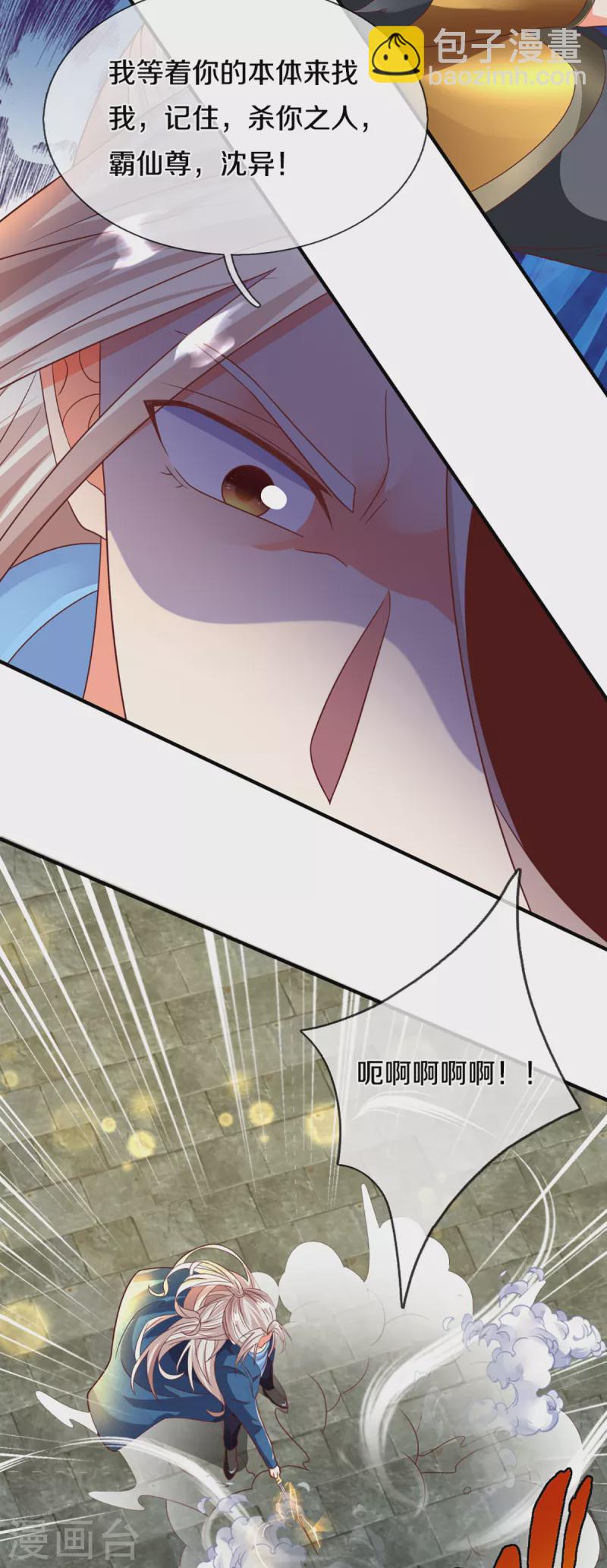 第219话 元婴分身，照杀不误24