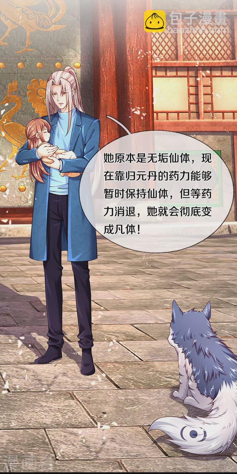 第220话 病未治好，天狼消息17