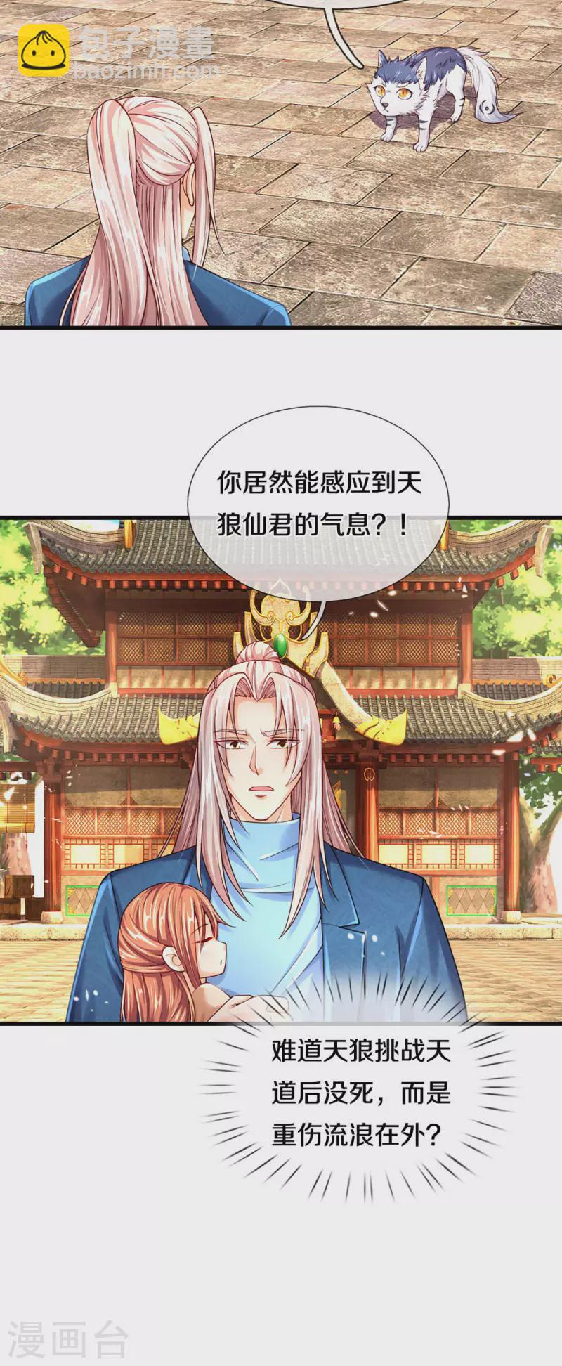 第220话 病未治好，天狼消息20