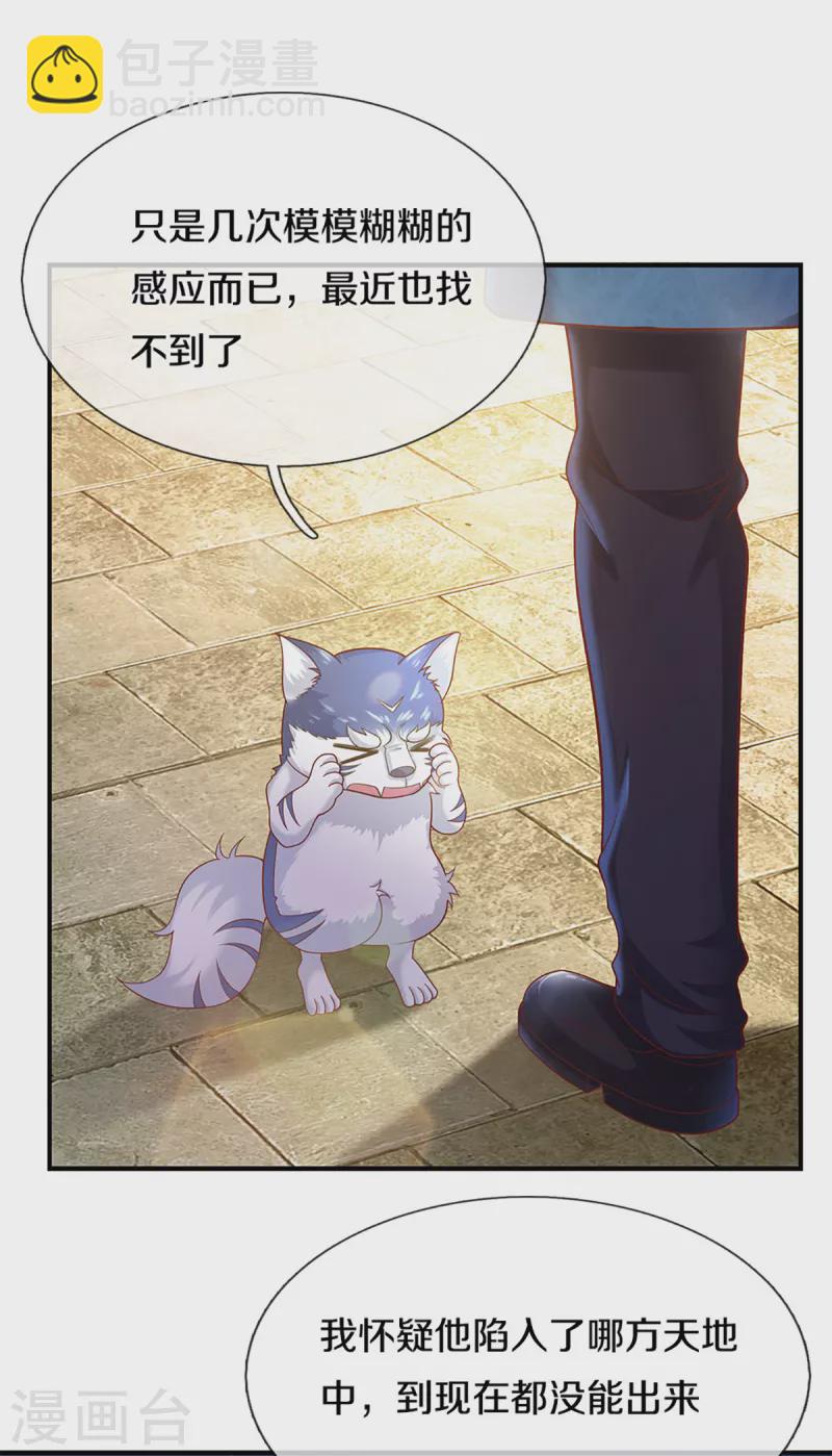 第220话 病未治好，天狼消息21