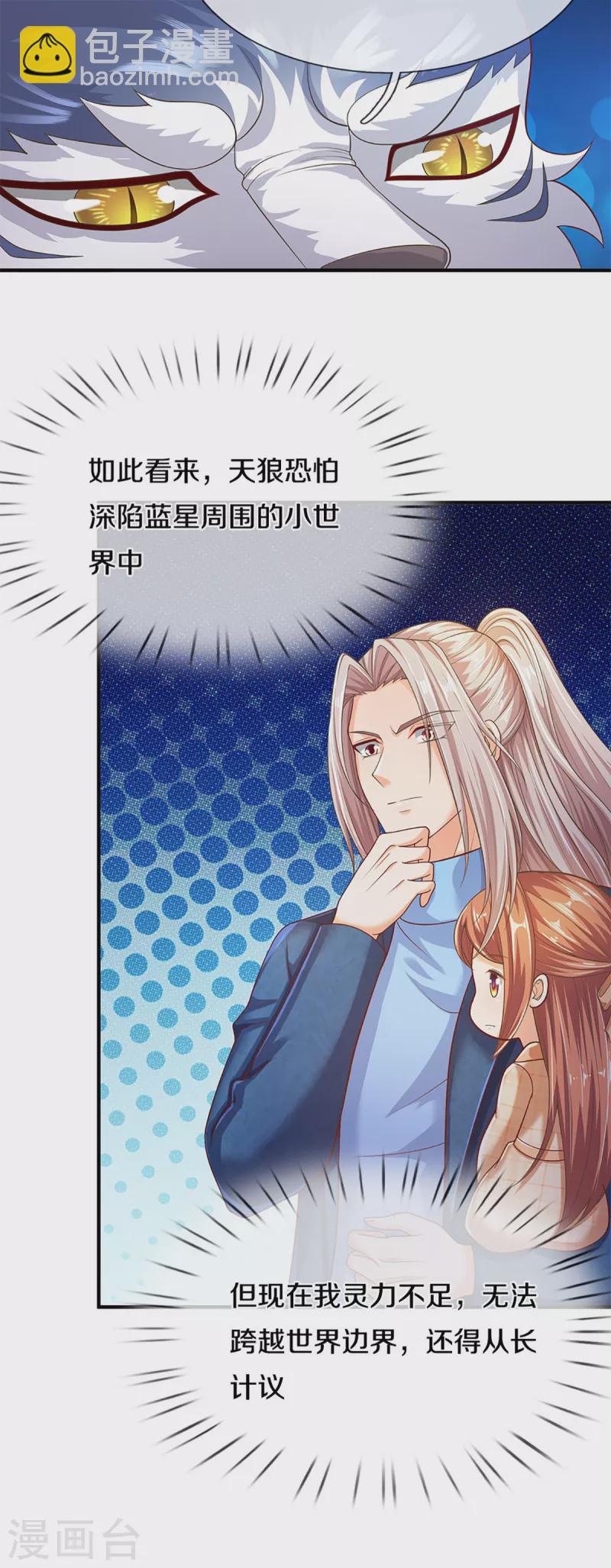 第220话 病未治好，天狼消息22