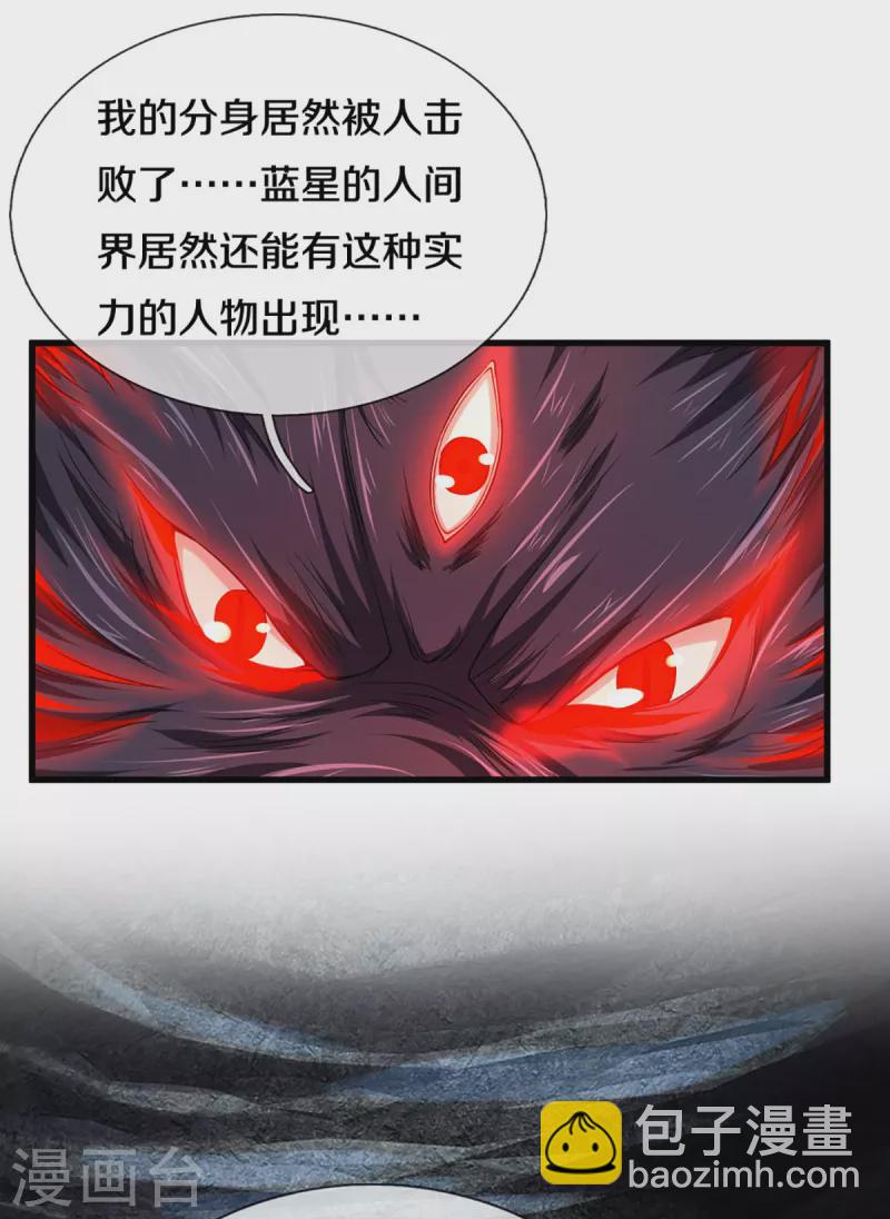 第220话 病未治好，天狼消息4