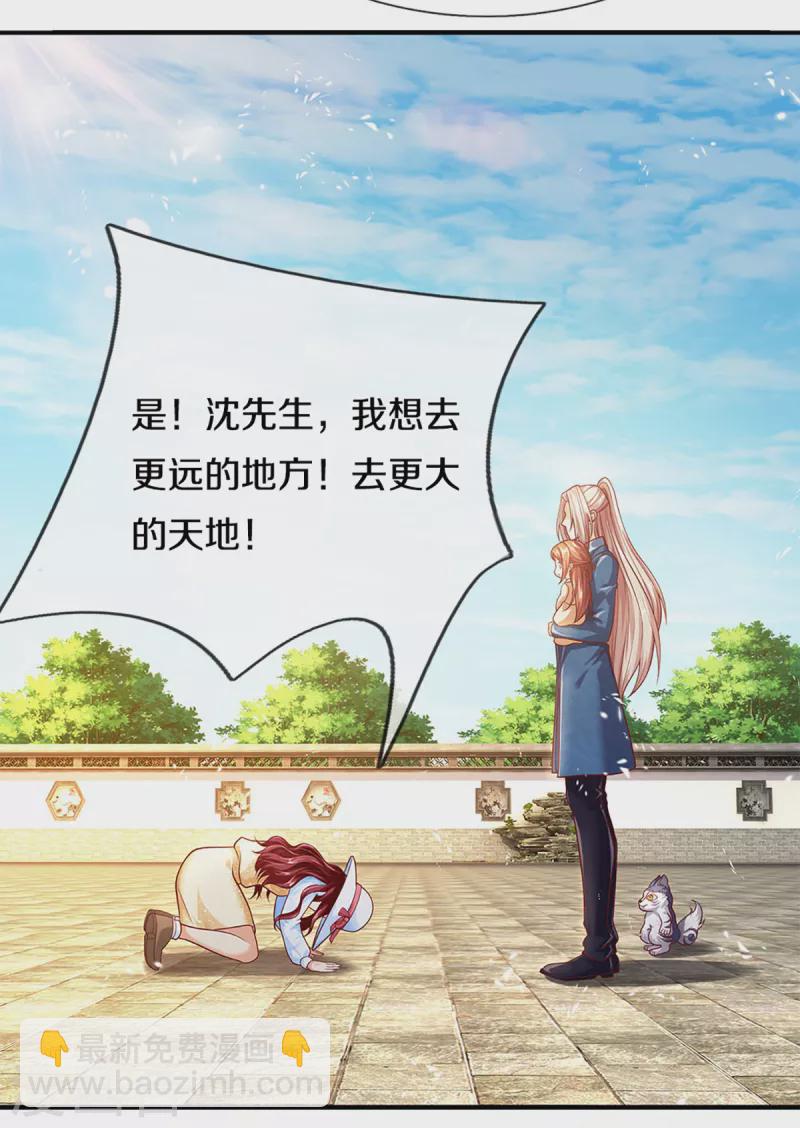 第221话 拜我为师，出头之日16