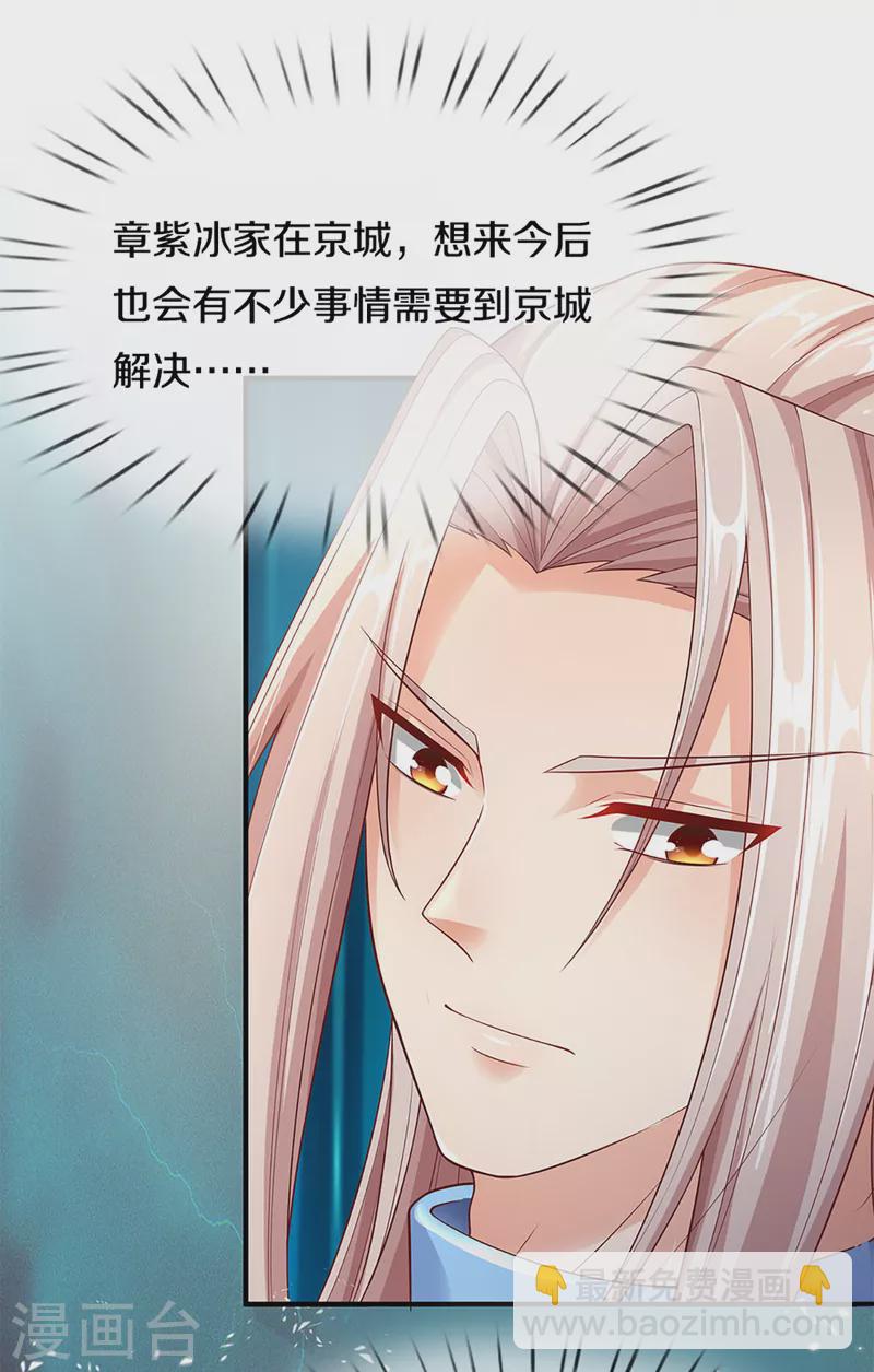 第221话 拜我为师，出头之日17