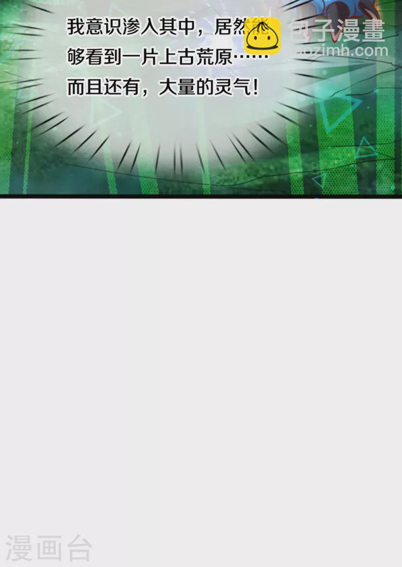 第222话 乾坤之镜，遭遇围堵10