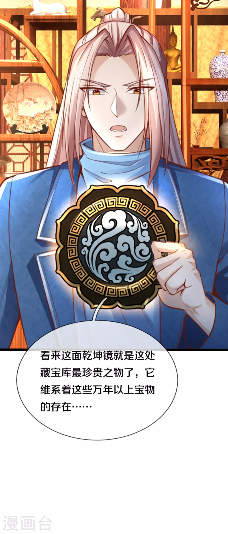 第222话 乾坤之镜，遭遇围堵14